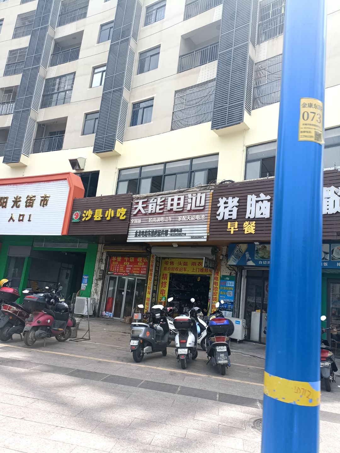 金龙电动车维修配件部