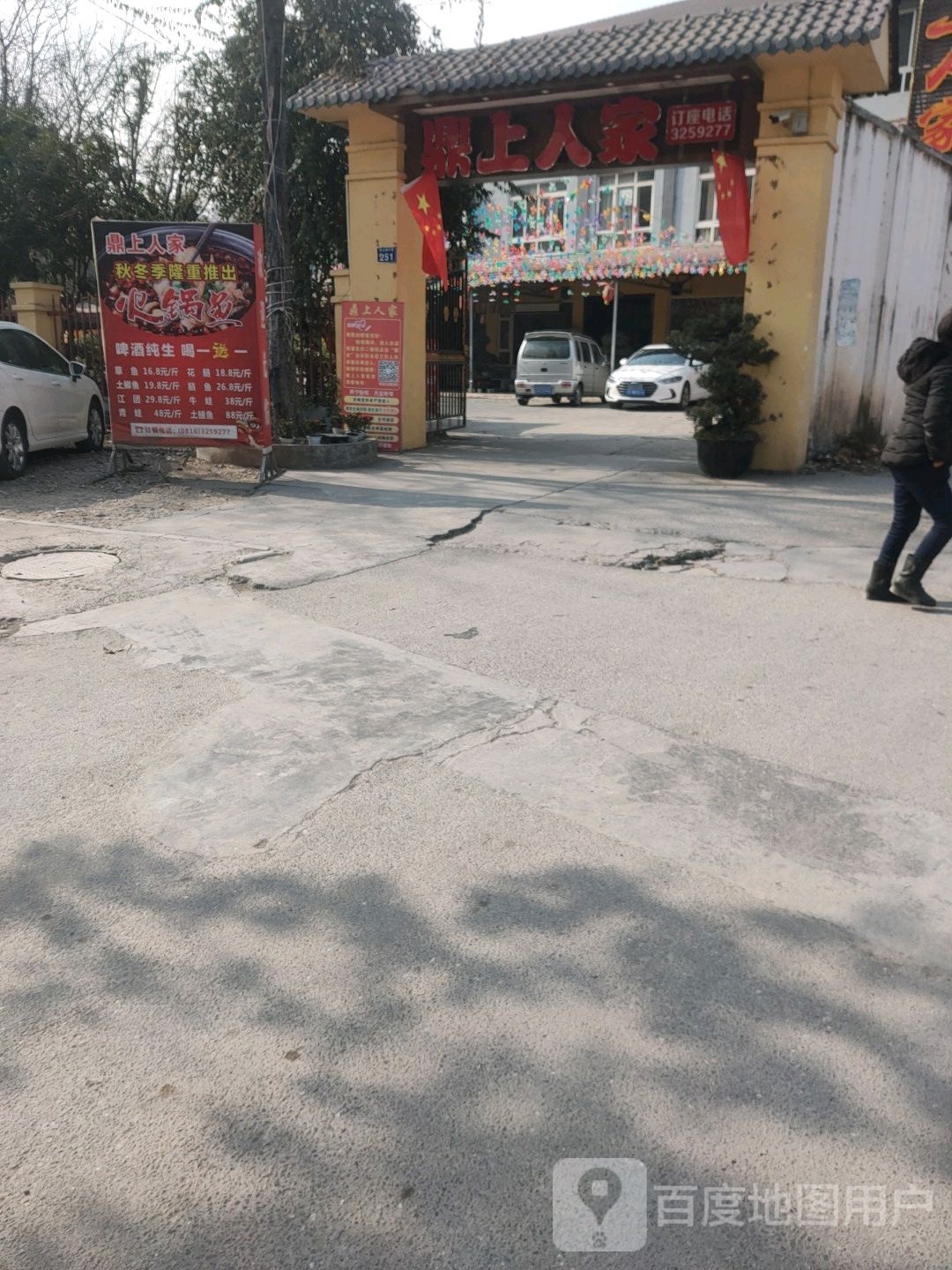 佳多鼎上人家·巴厘龙虾(西环线店)