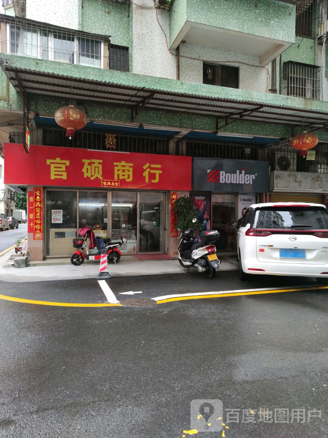 Boulder铂德电子烟(江华里店)