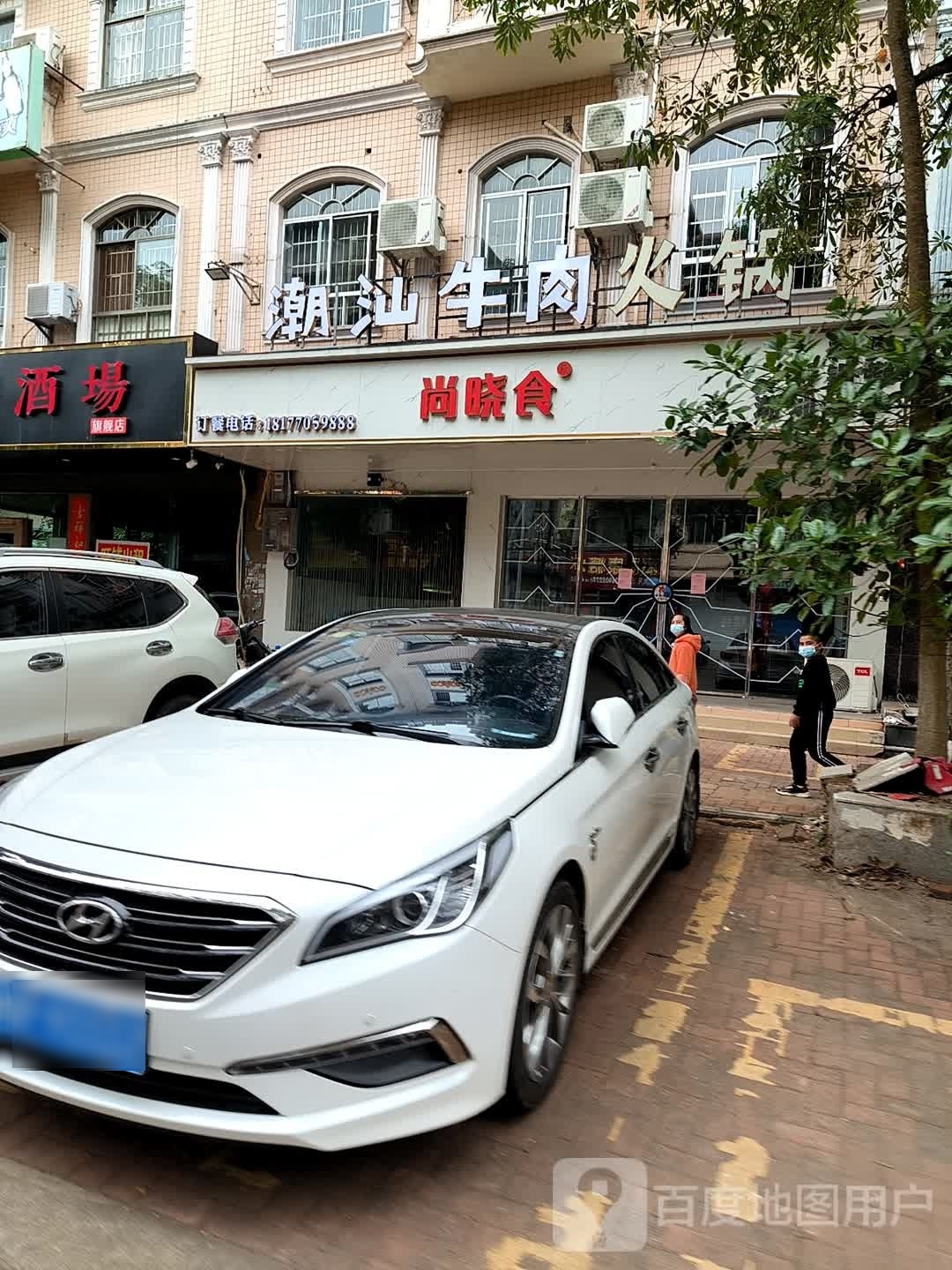 潮汕牛肉火锅