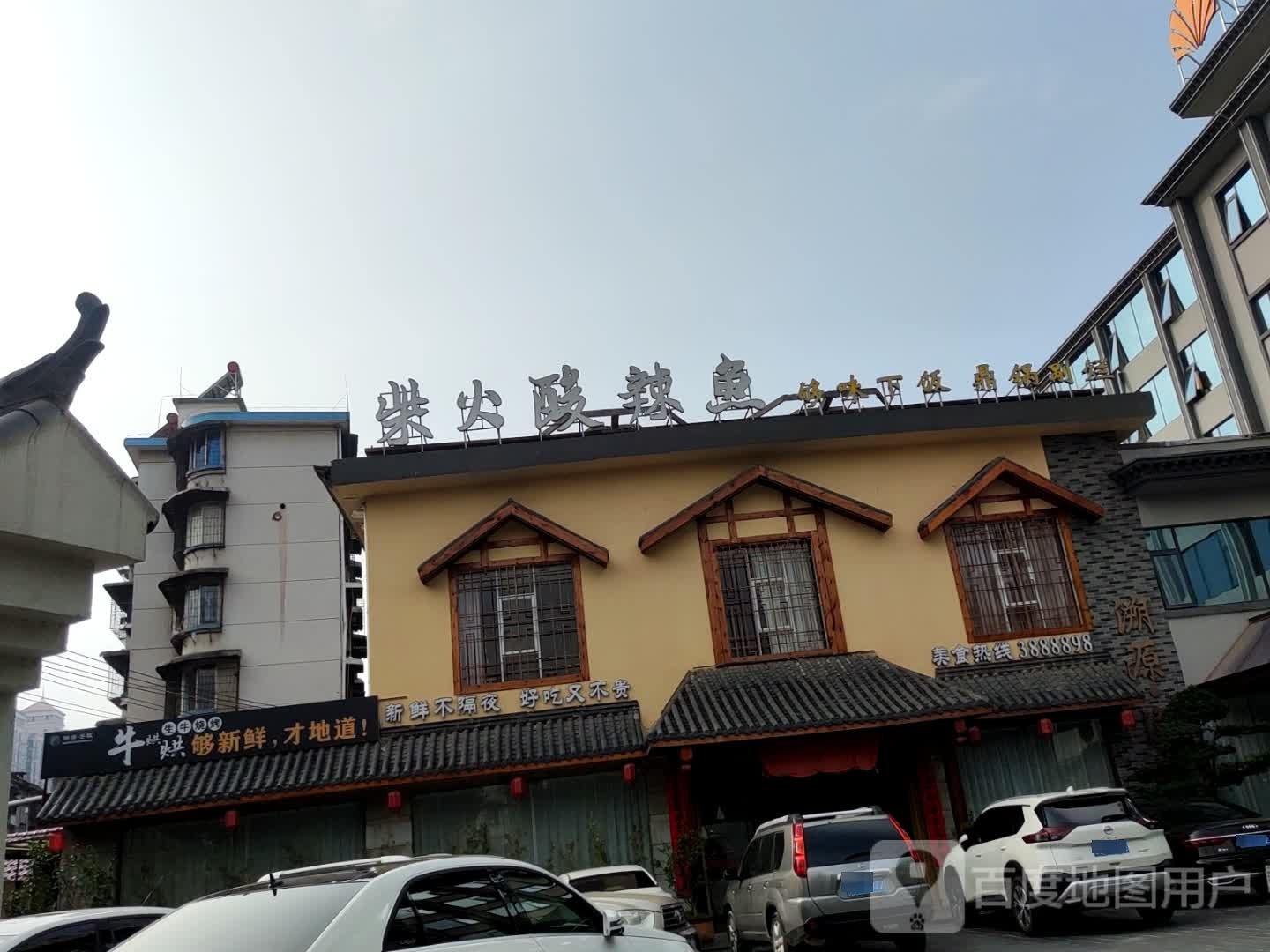 牛烘烘·生牛炭烤烤(雉山店)