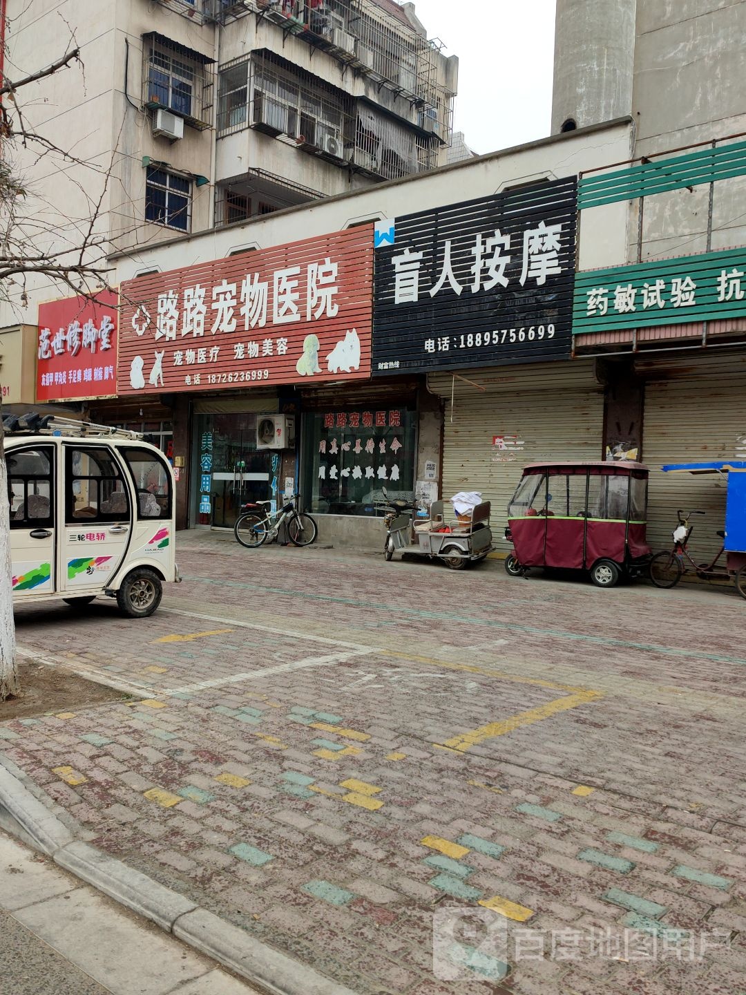 路路宠物医院