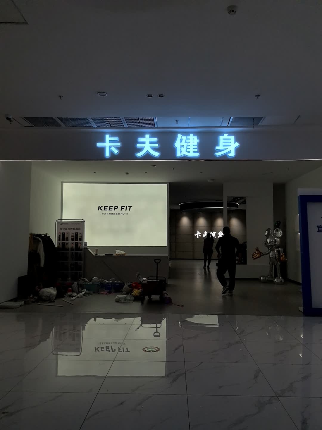 卡夫健身(万达广场宜都店)