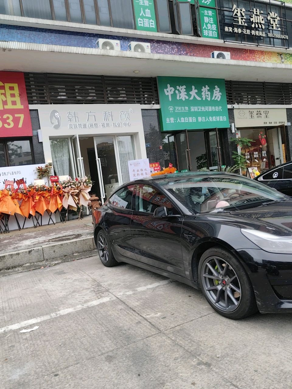 韩方科颜皮肤管理(祛痘·祛斑·抗衰)中心(坚基美丽城旗舰店)