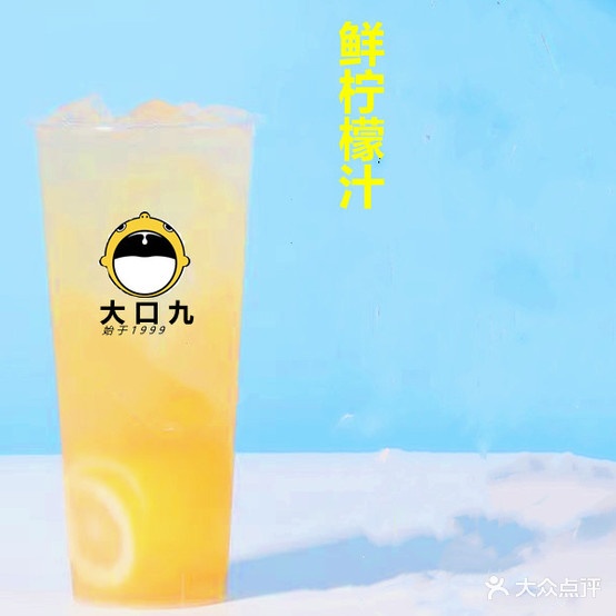 大口九(同正大道店)