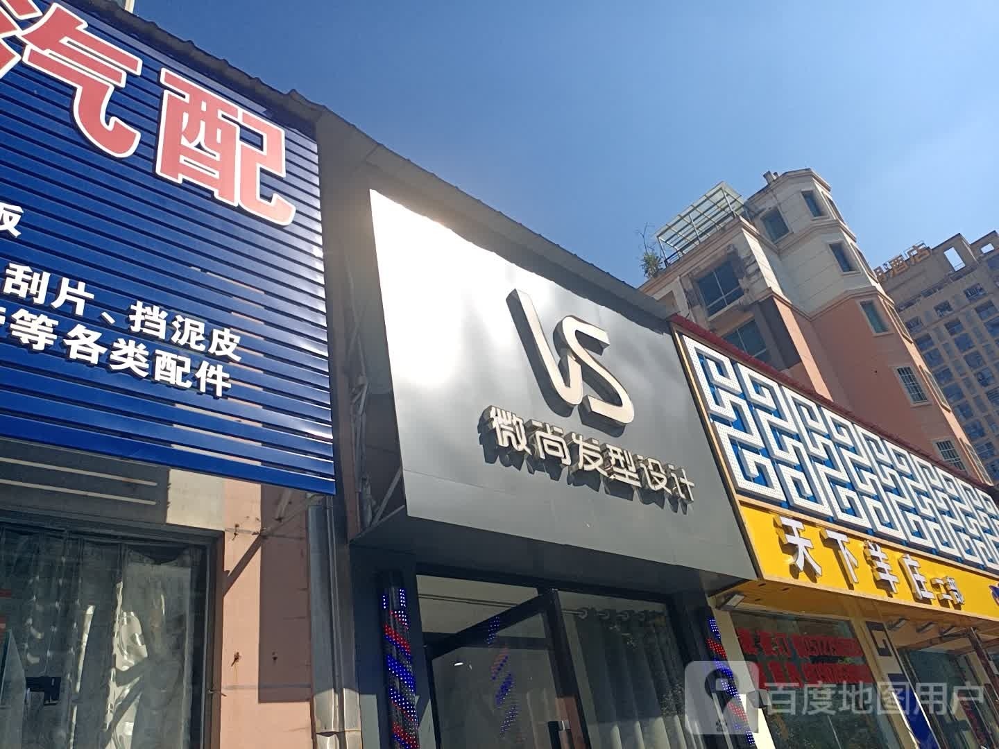 家天下羊庄(二部)