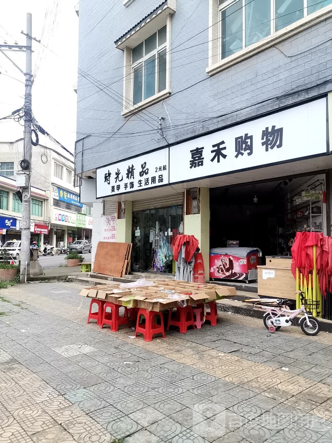 嘉禾购屋