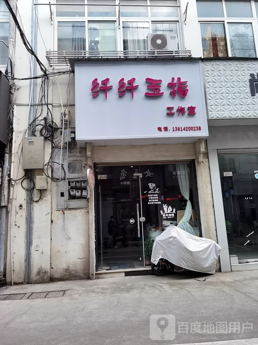 纤纤玉指