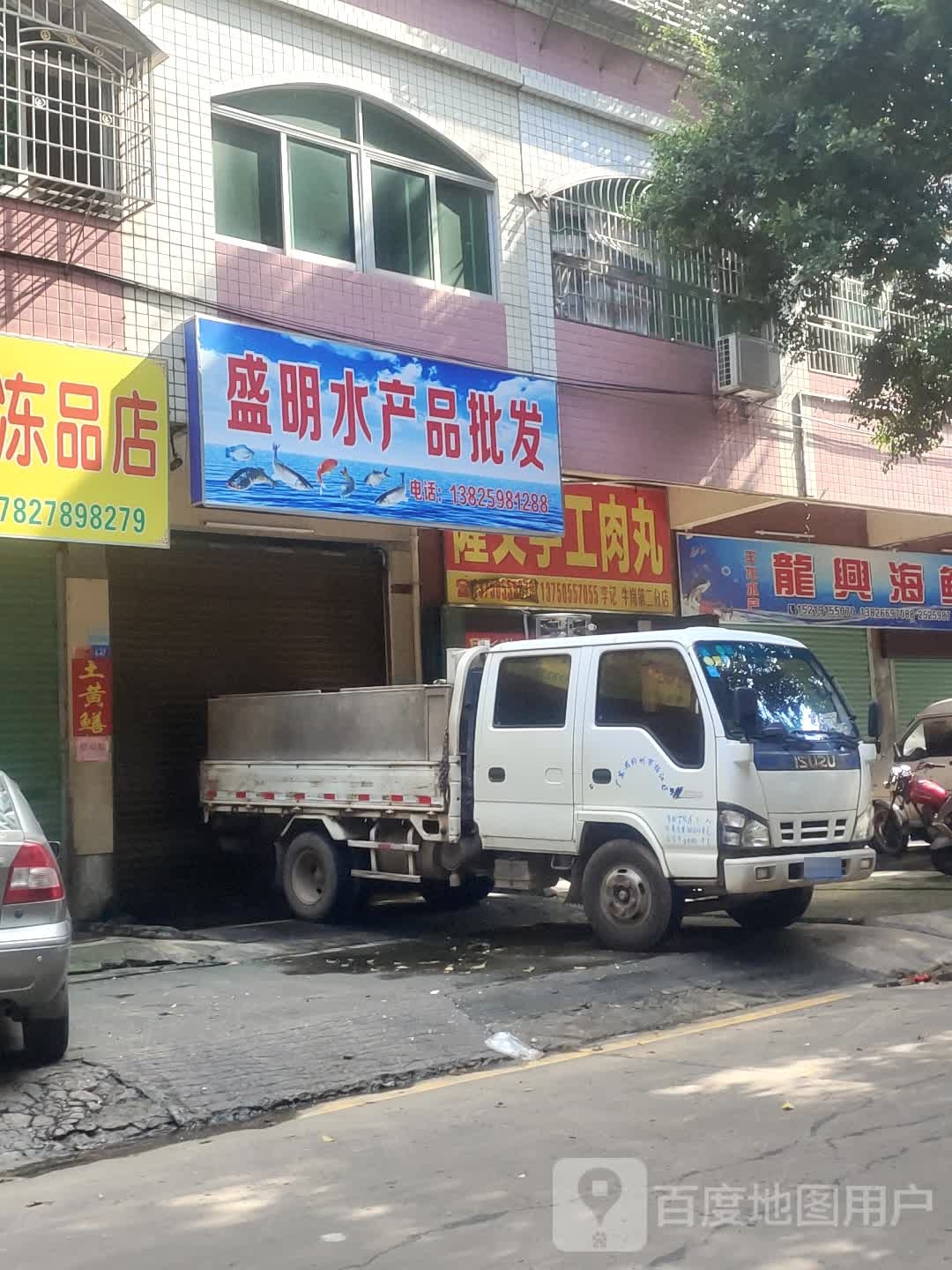 盛明水产品批发(金苑小区C区店)