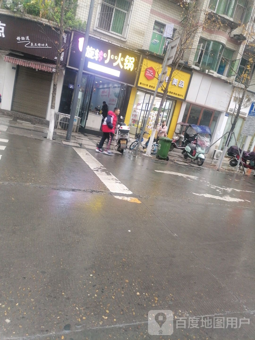 失态旋转小活过(上西后街店)