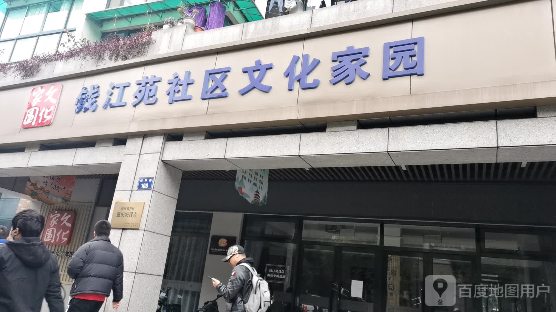 杭州市上城区钱环路钱江三苑北侧约30米