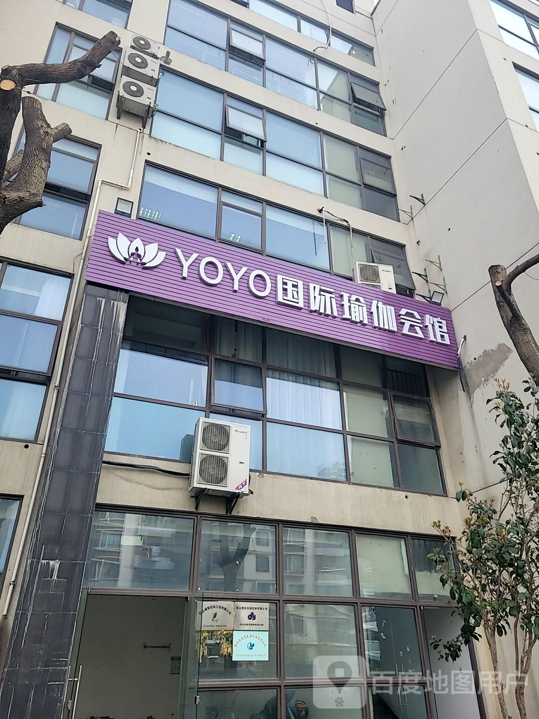 YOYO过来伽会馆