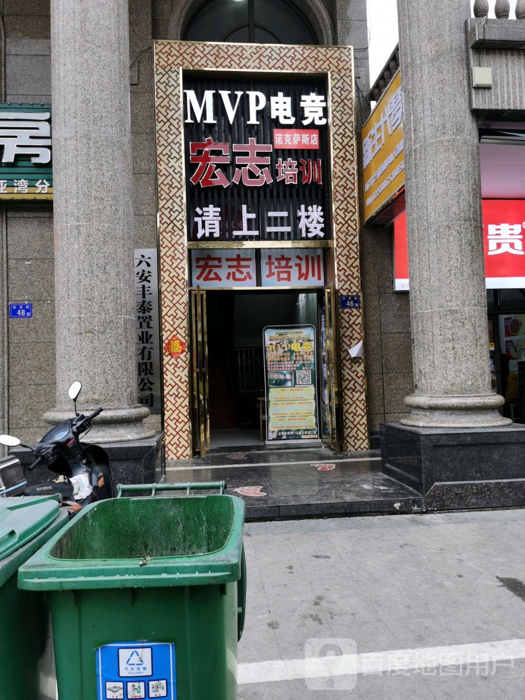 MVP电竞(卡地亚湾分店