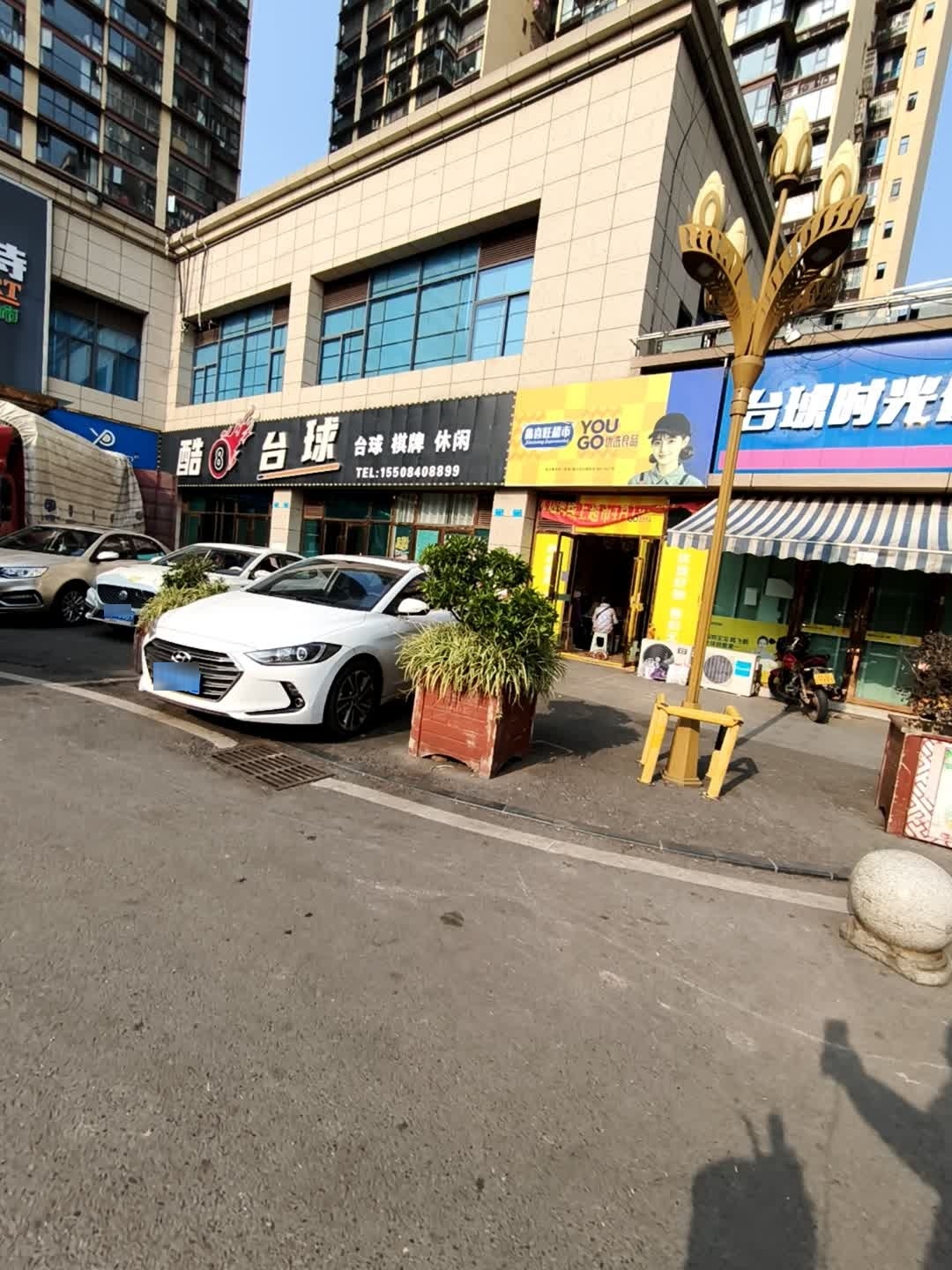 酷8台球(鸿正国际店)