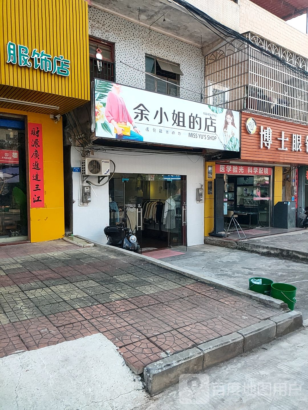 博士眼镜(新圩南路店)