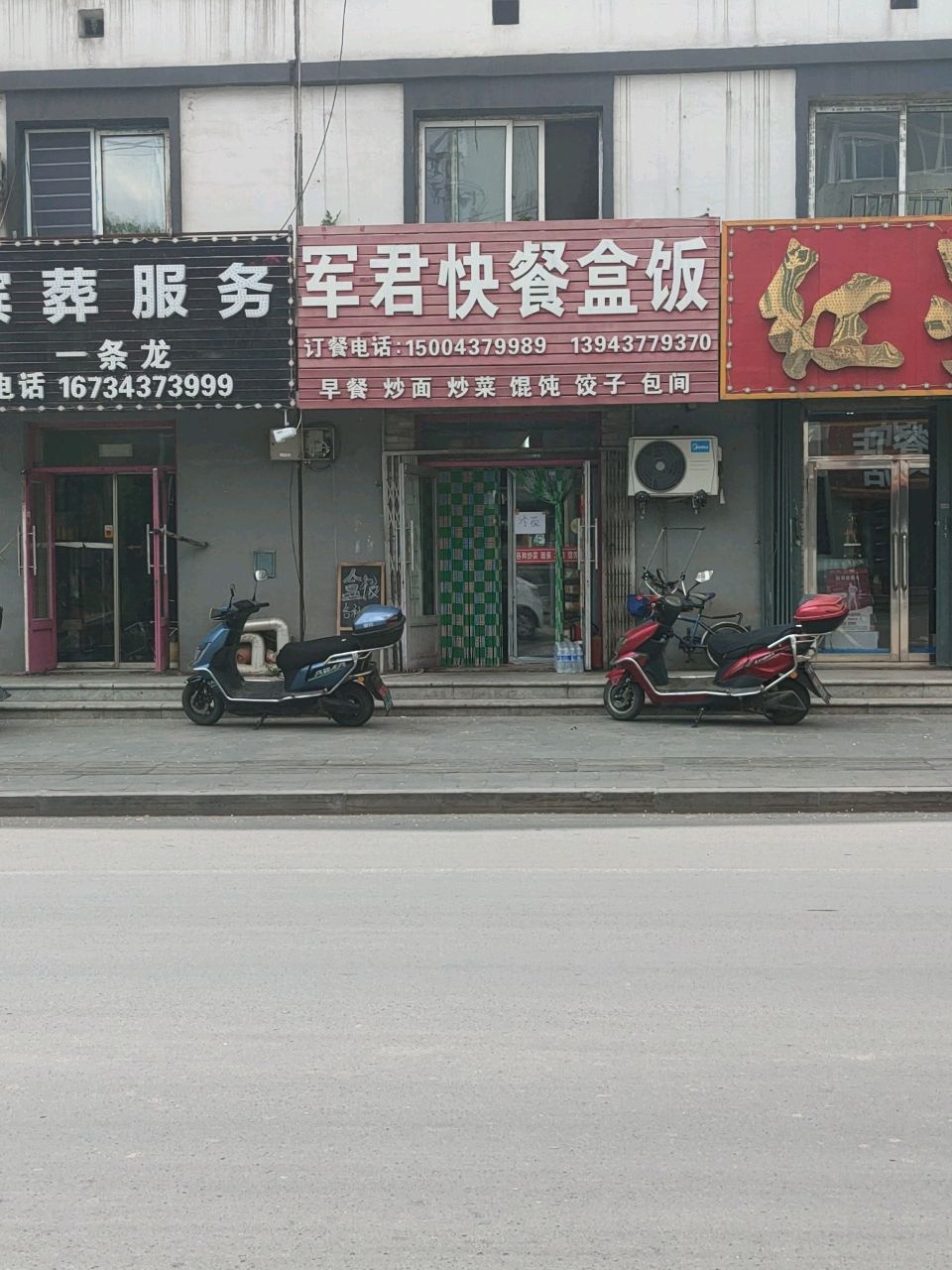 军君快餐盒饭
