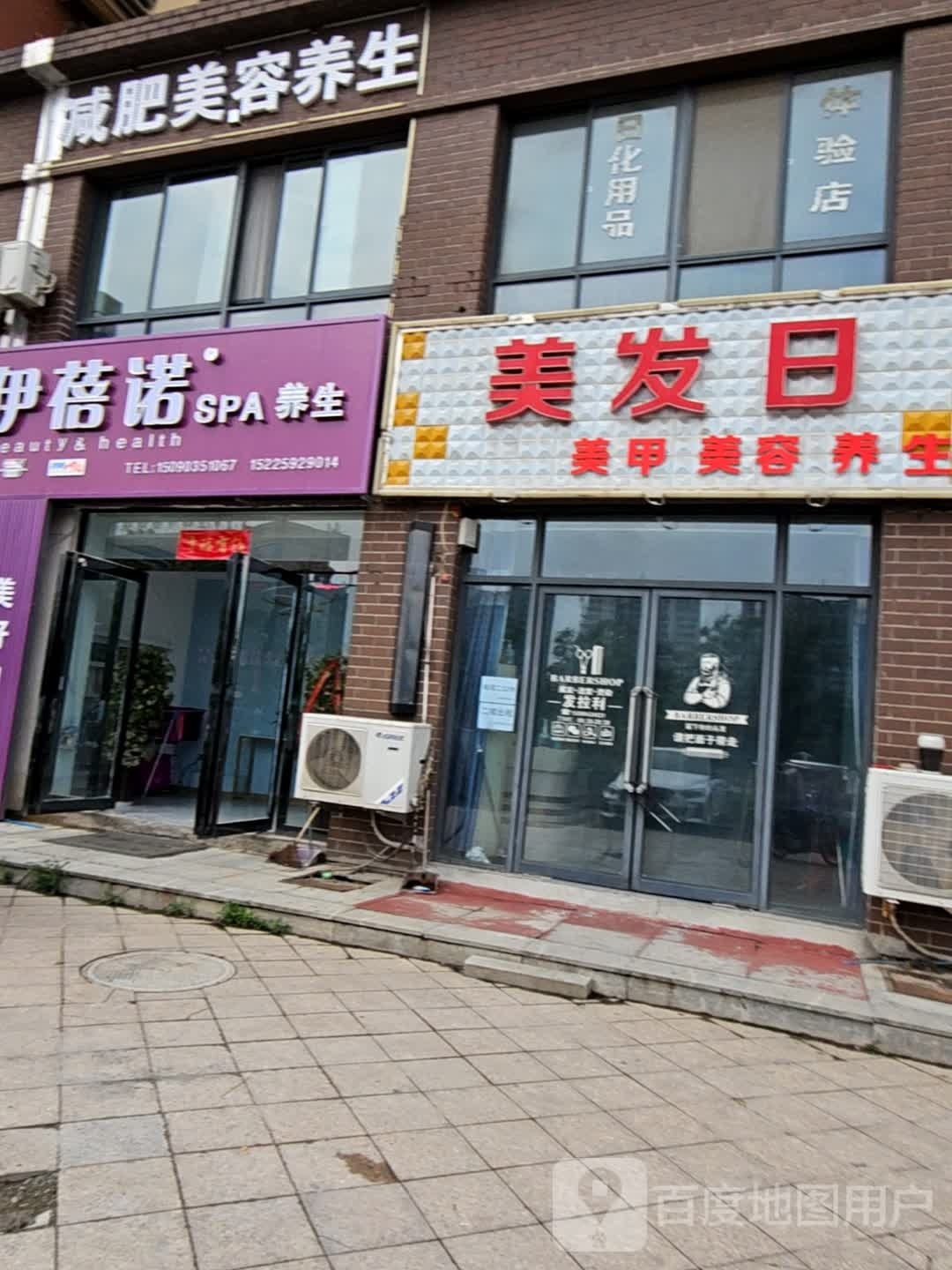 健身养生