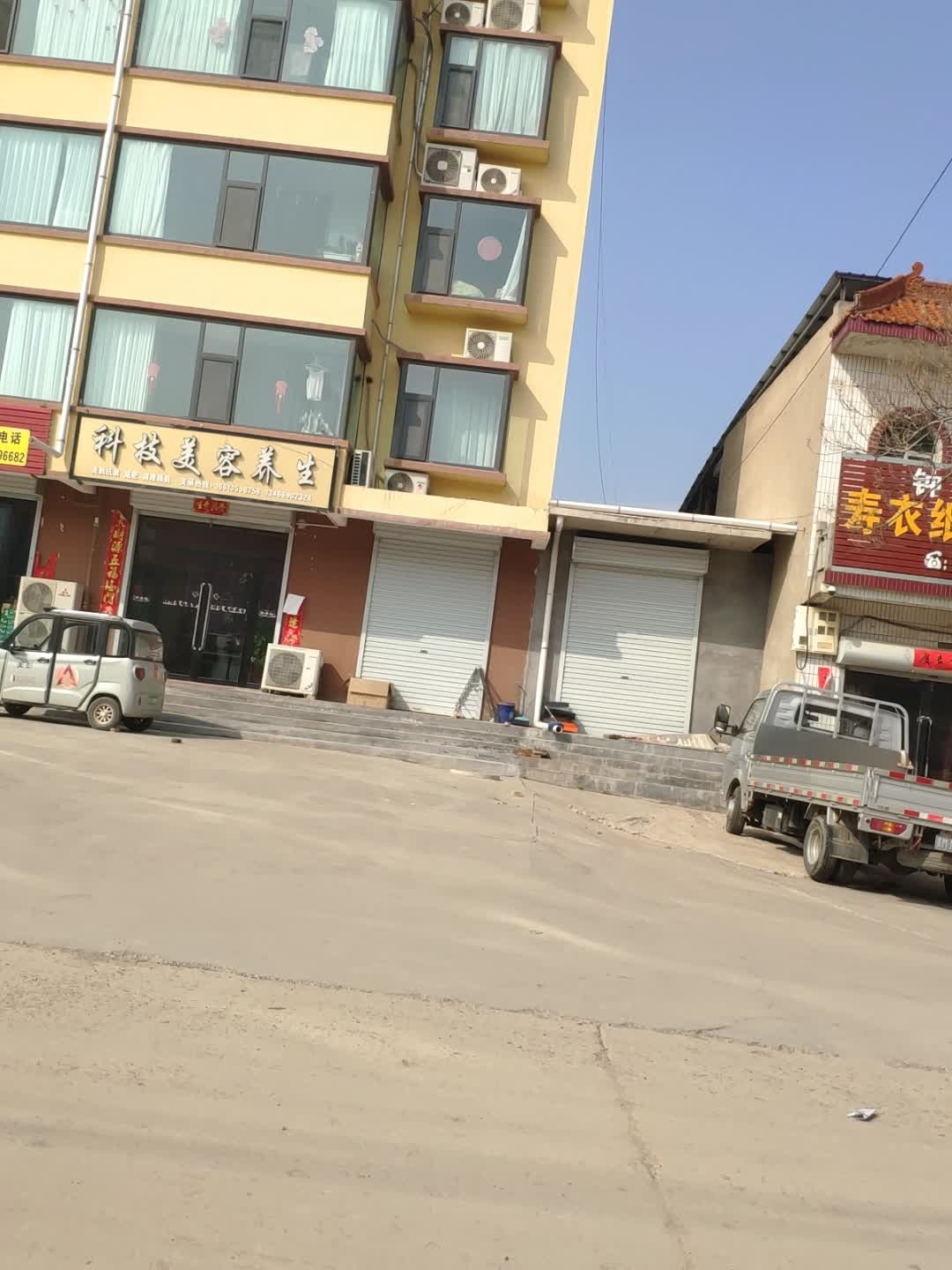 科技美容养生
