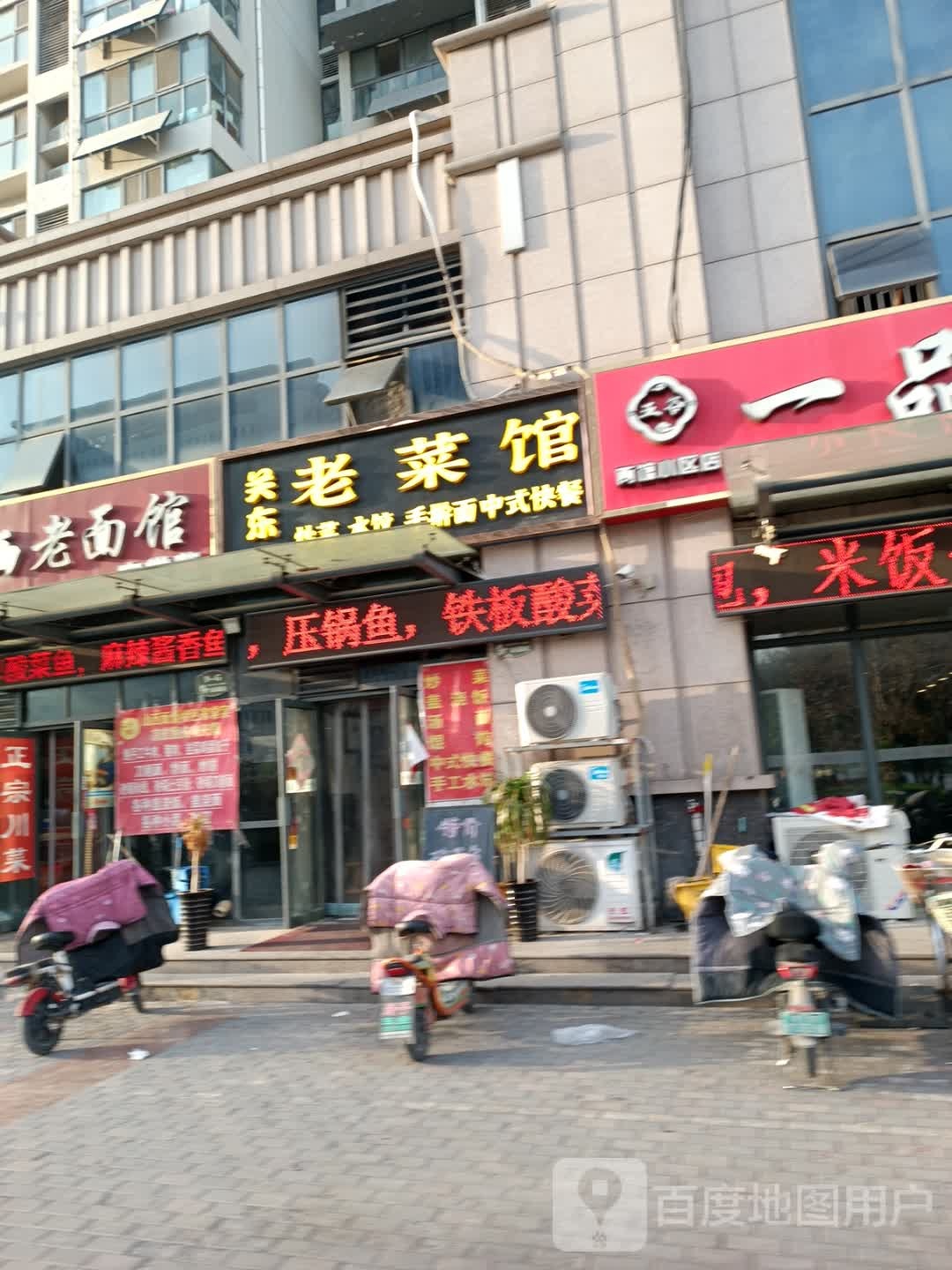 关东老菜馆(丹阳路店)环境