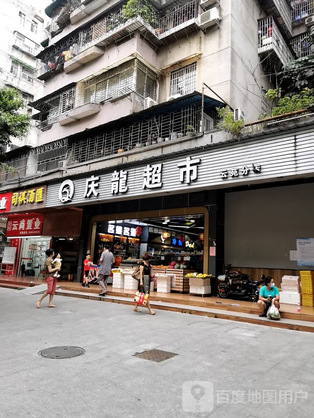 司祺酒汇