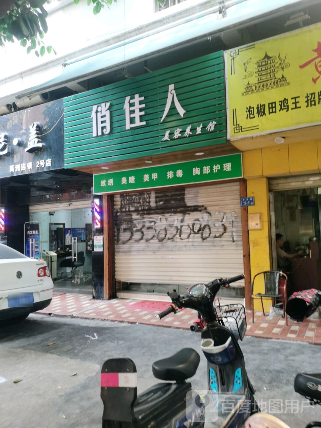 俏佳人