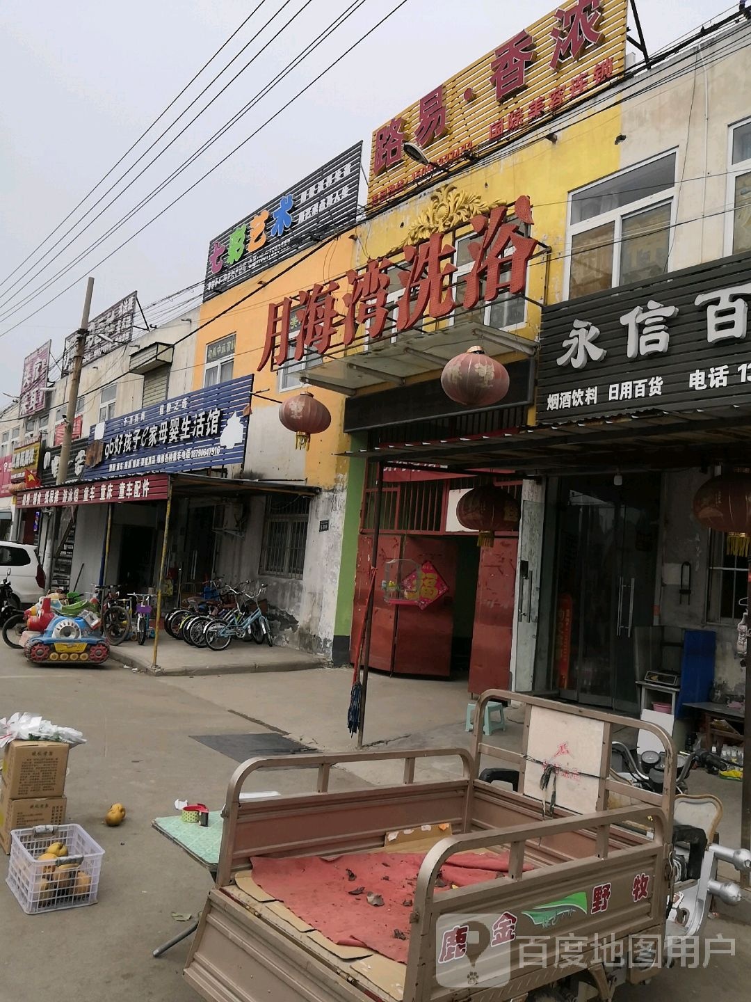 月海湾洗浴