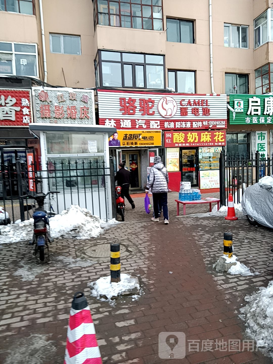 林通汽配
