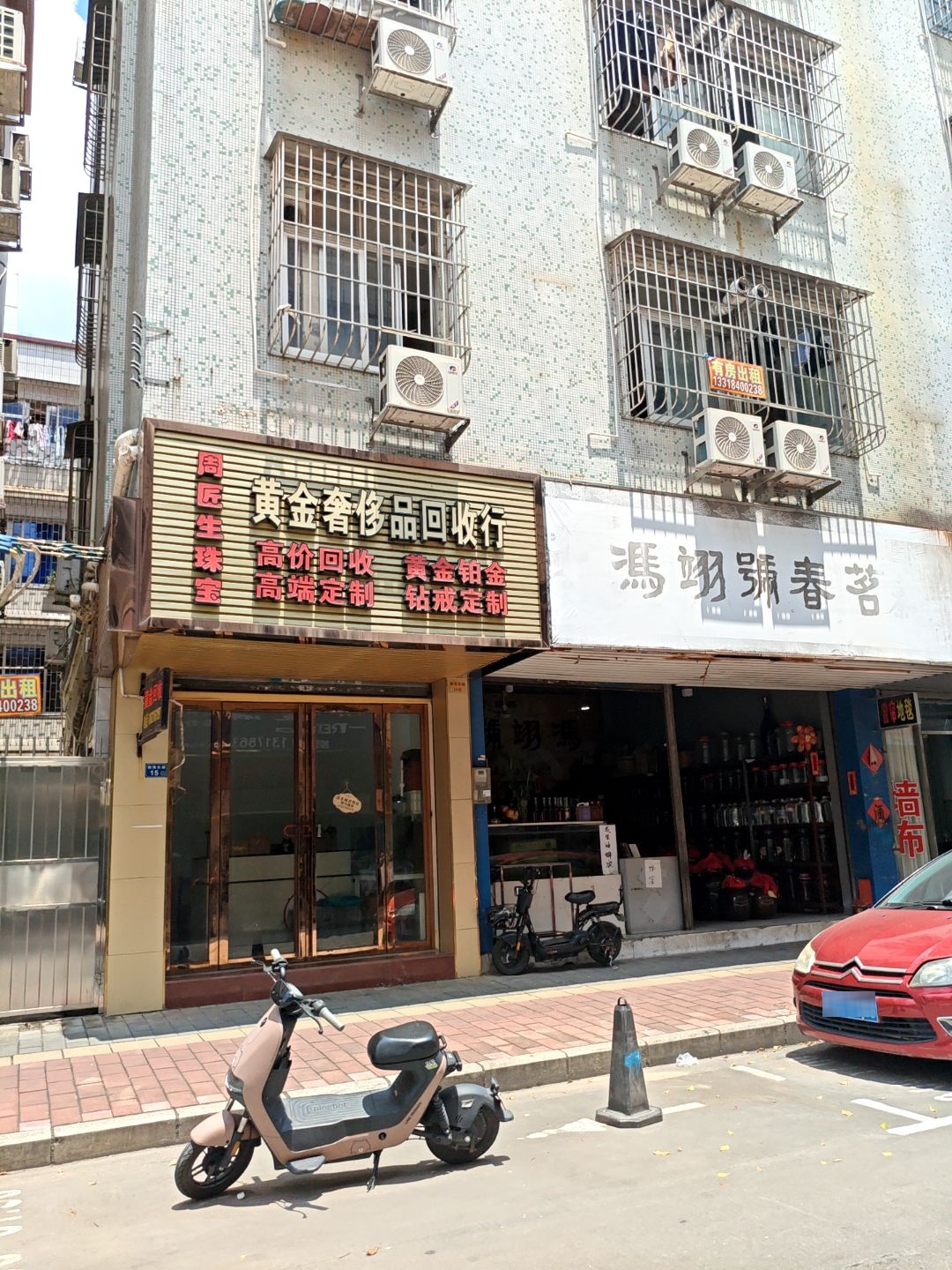 周匠生黄金奢侈品回收行