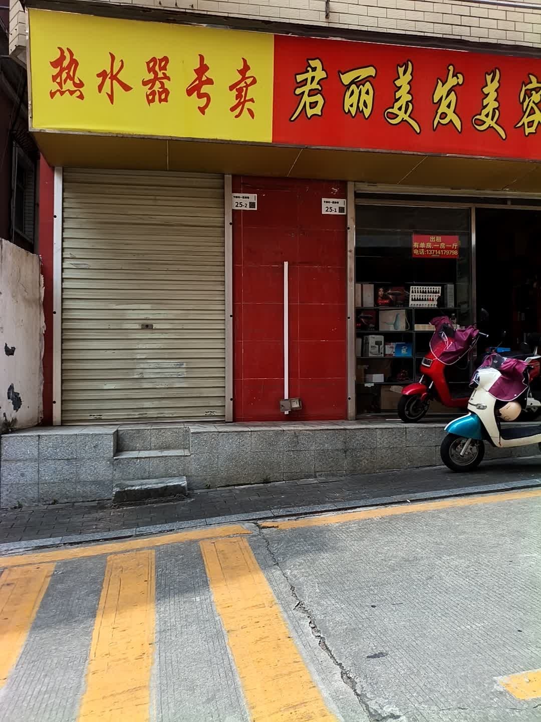 热水器专卖