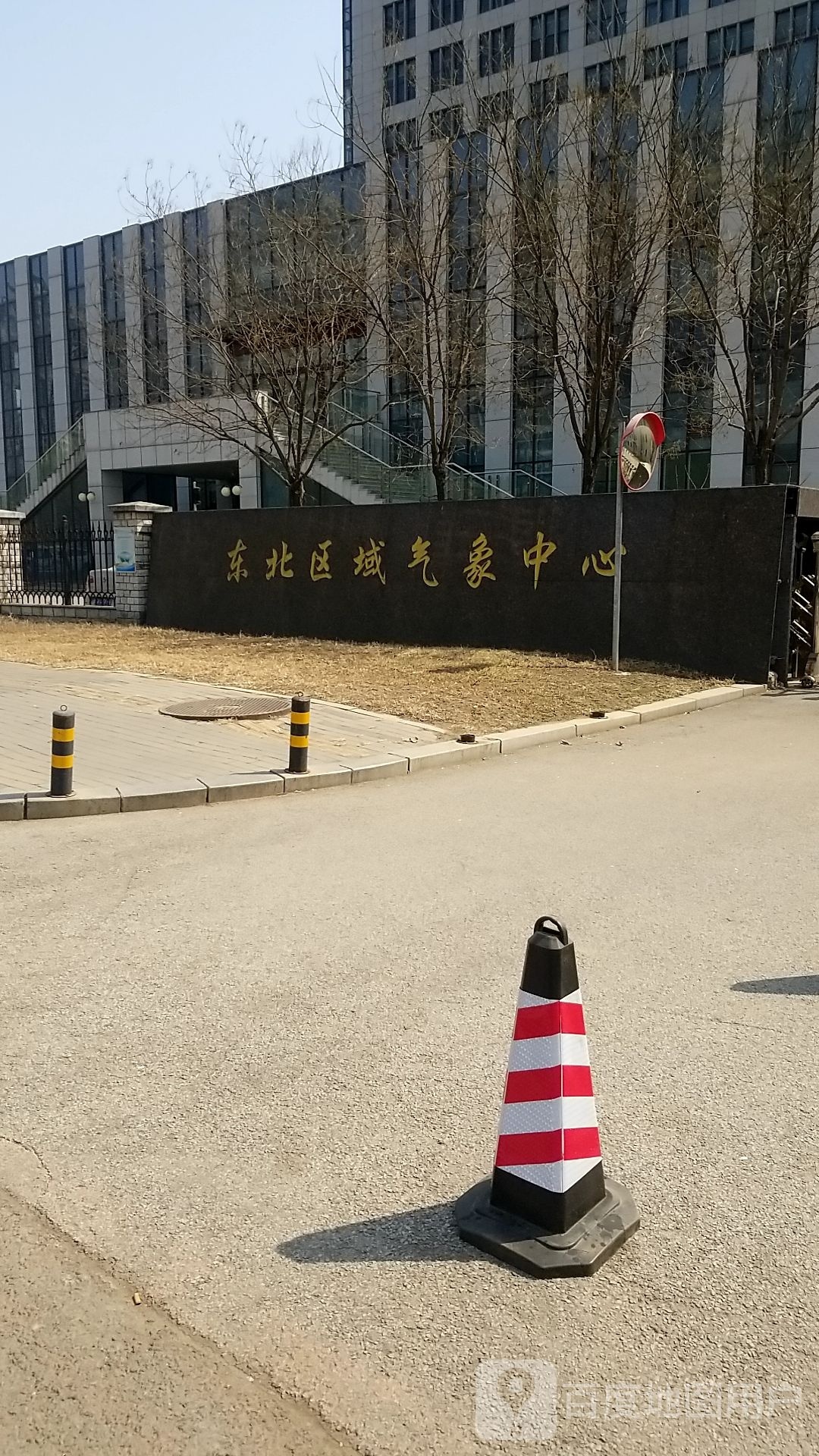 沈阳市东北区域气象中心