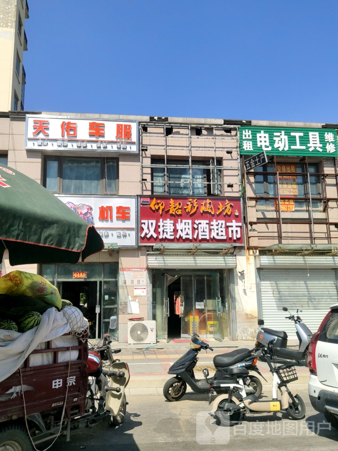 电动工具(金牛路店)