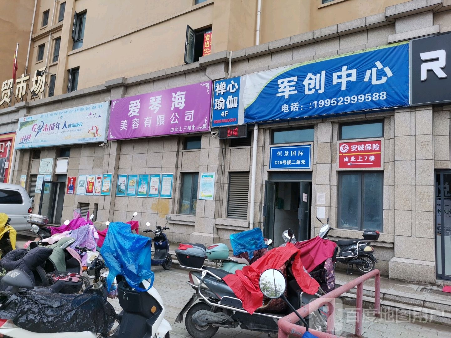 谈欣瑜伽(恒景农贸市场店)