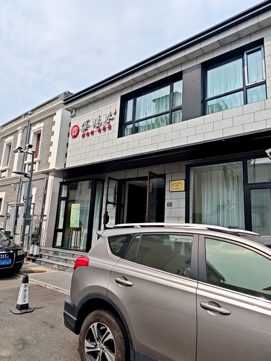 宴暘春·北京烤鸭·淮扬菜(泰安里店)