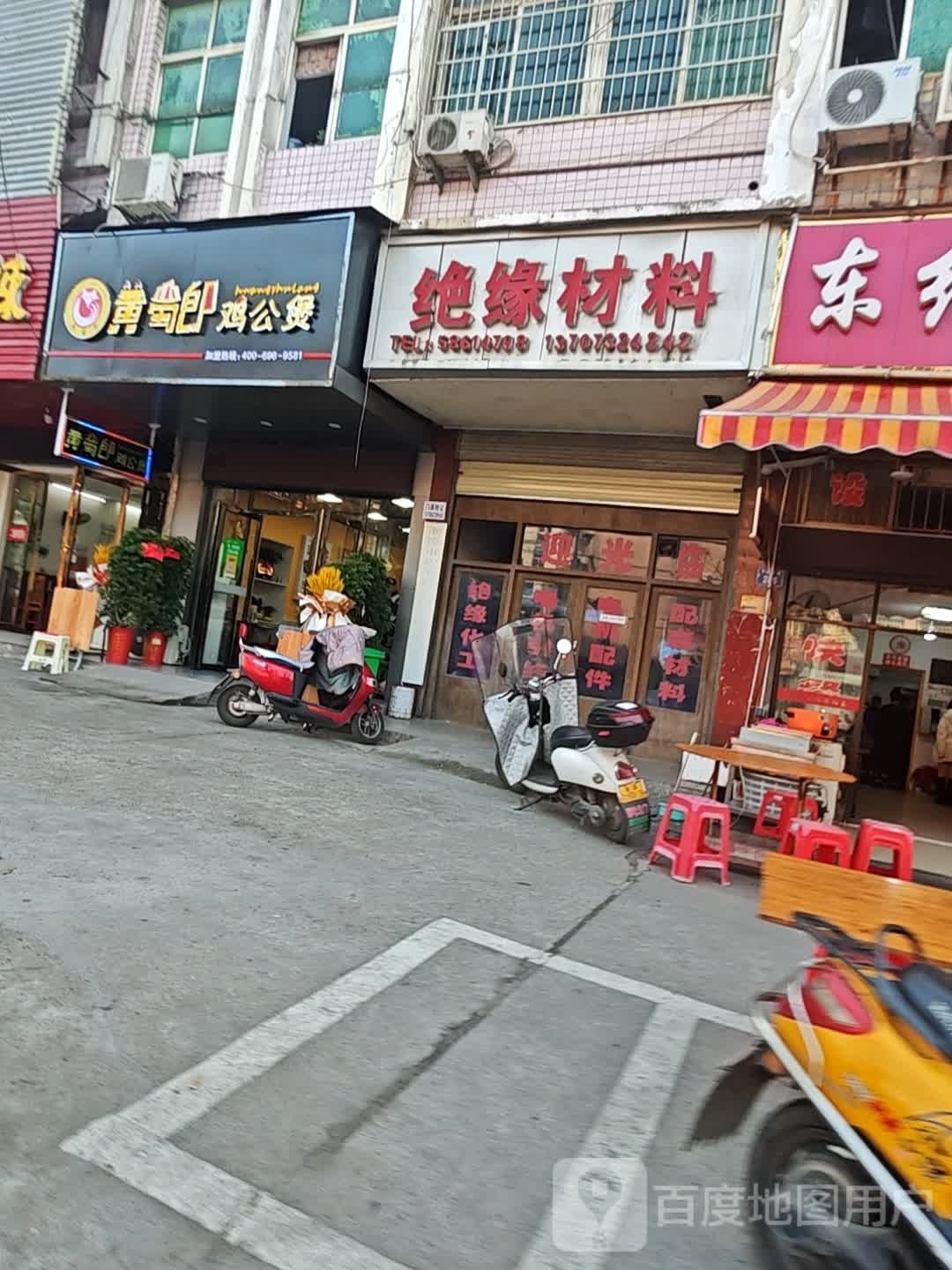 黄蜀郎机工煲(下摄司街店)