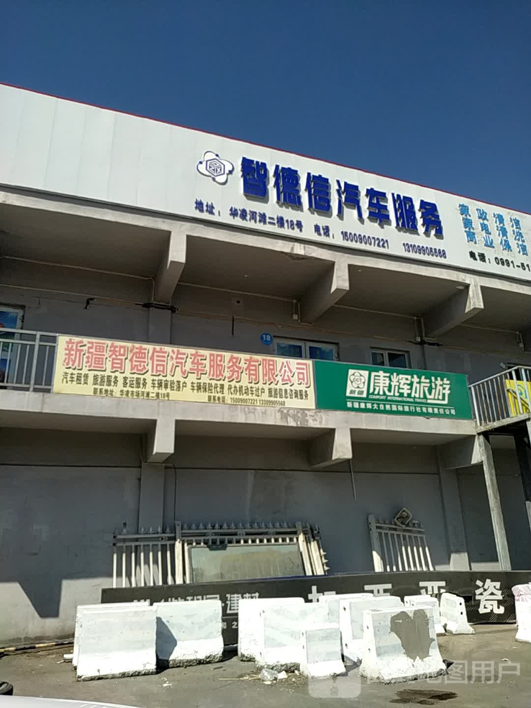 智德信汽車(chē)服務(wù)