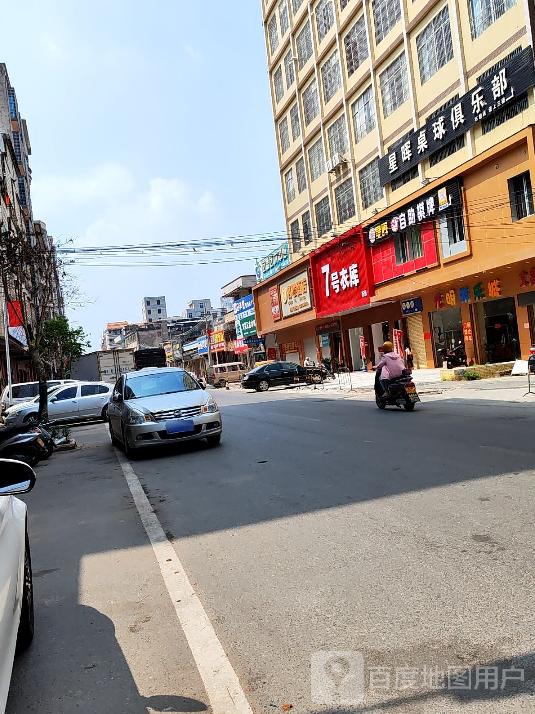 星晖桌球俱乐部(石鼓店)