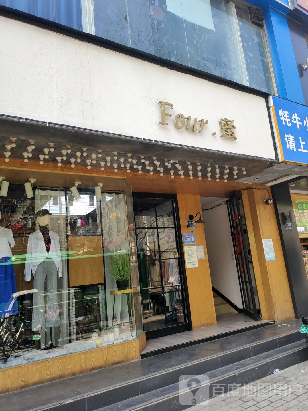 Four蜜