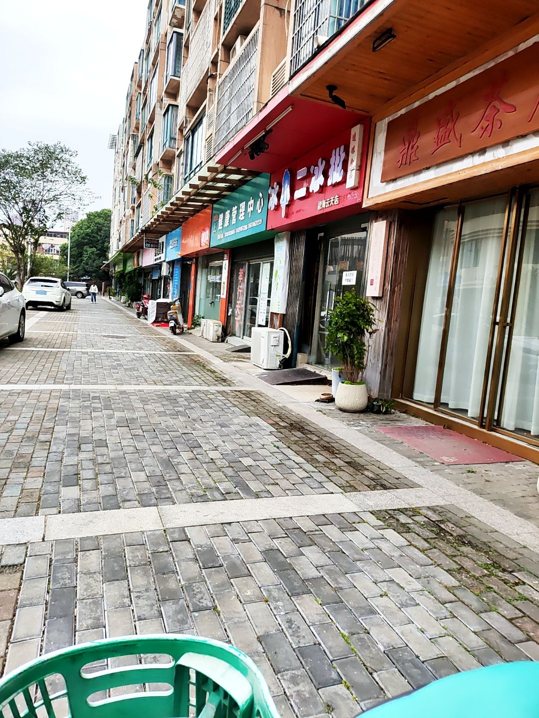 冰小二(碧海云天店)