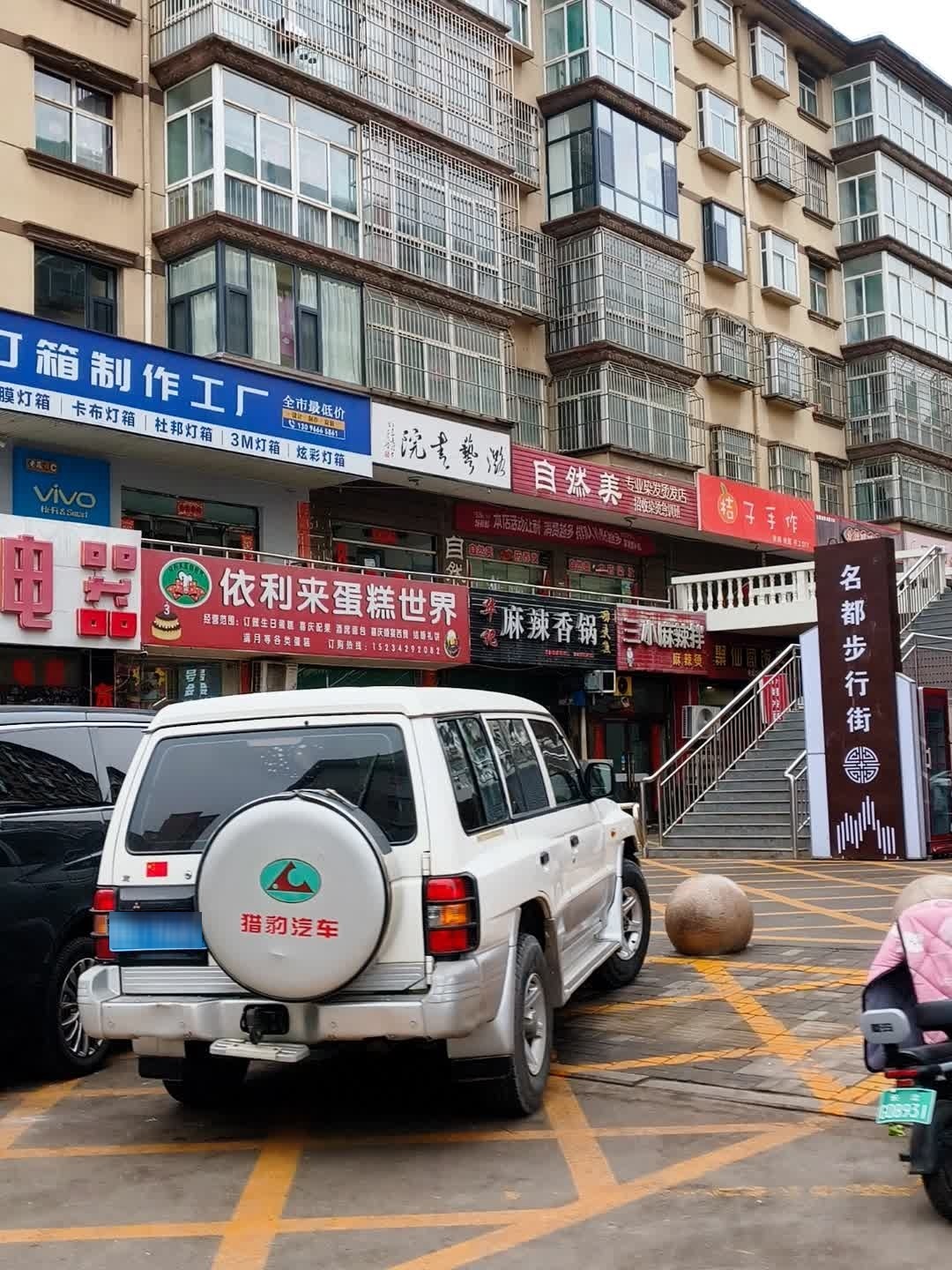 潞艺书院