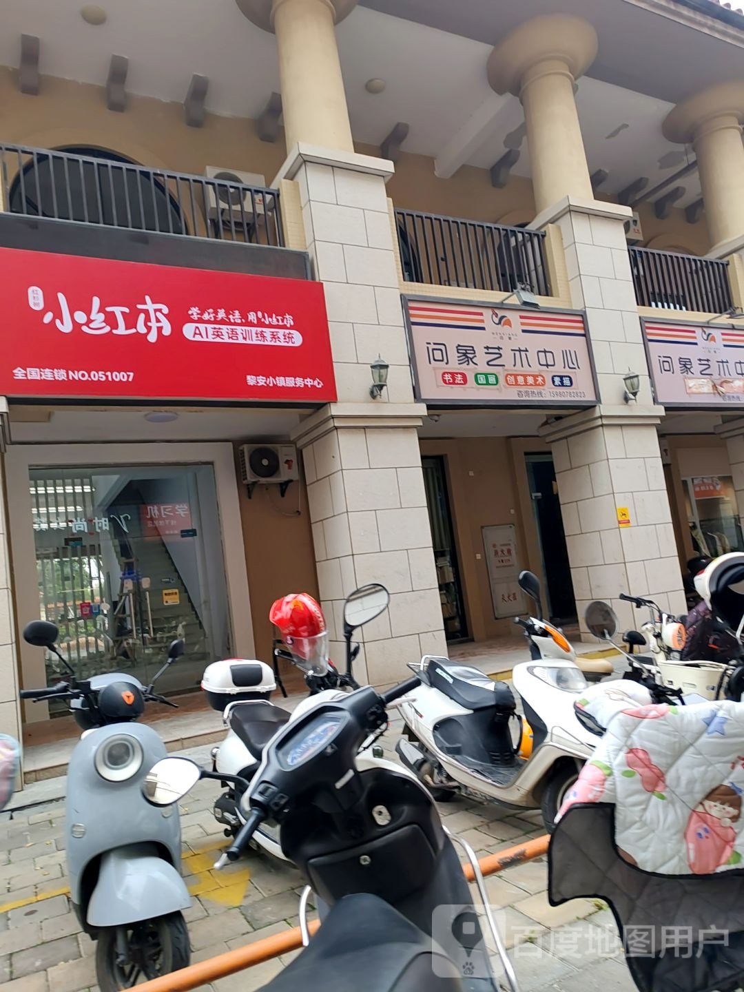 小红本AI英语训练系统黎安小镇服务中心