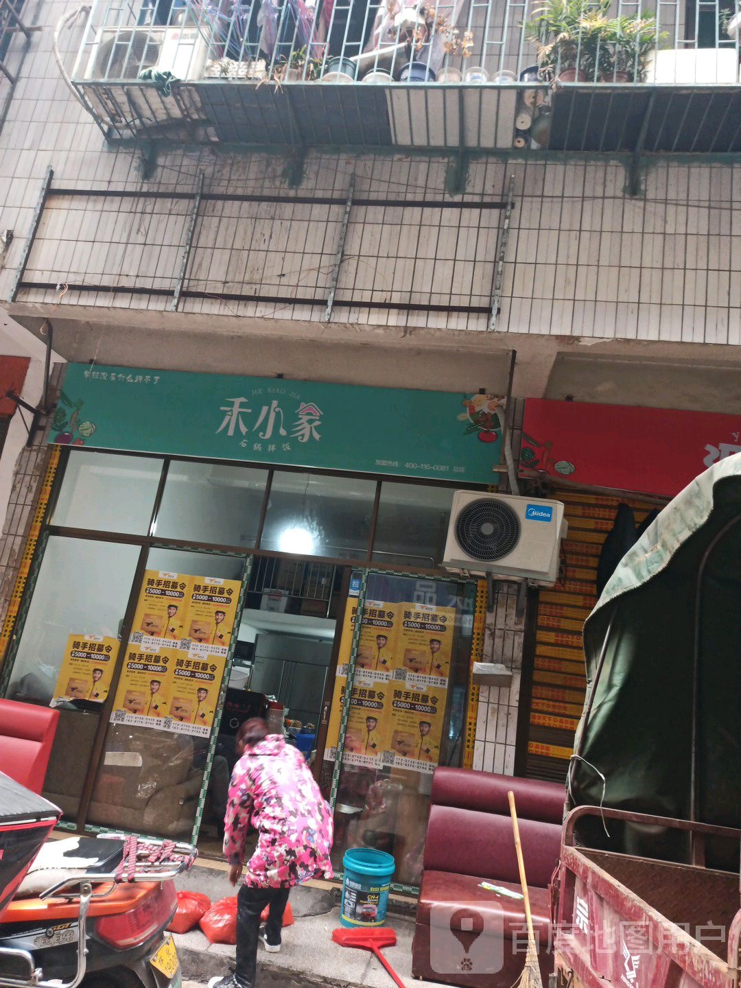 禾小家石国拌饭(云集路店)