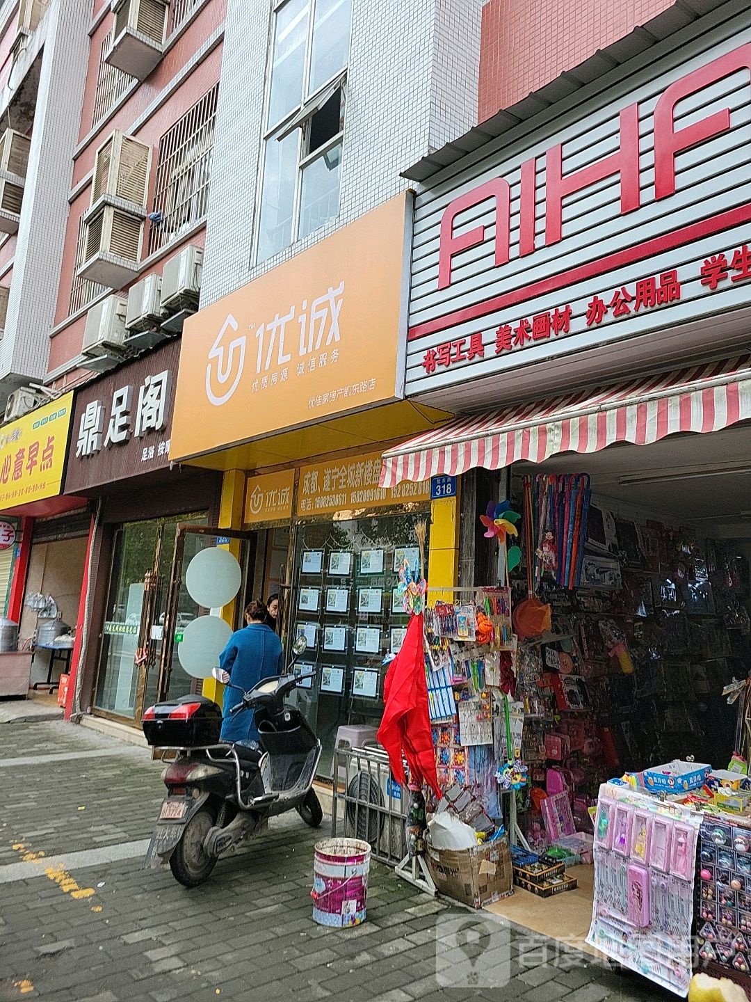 爱好文具(凯东路店)