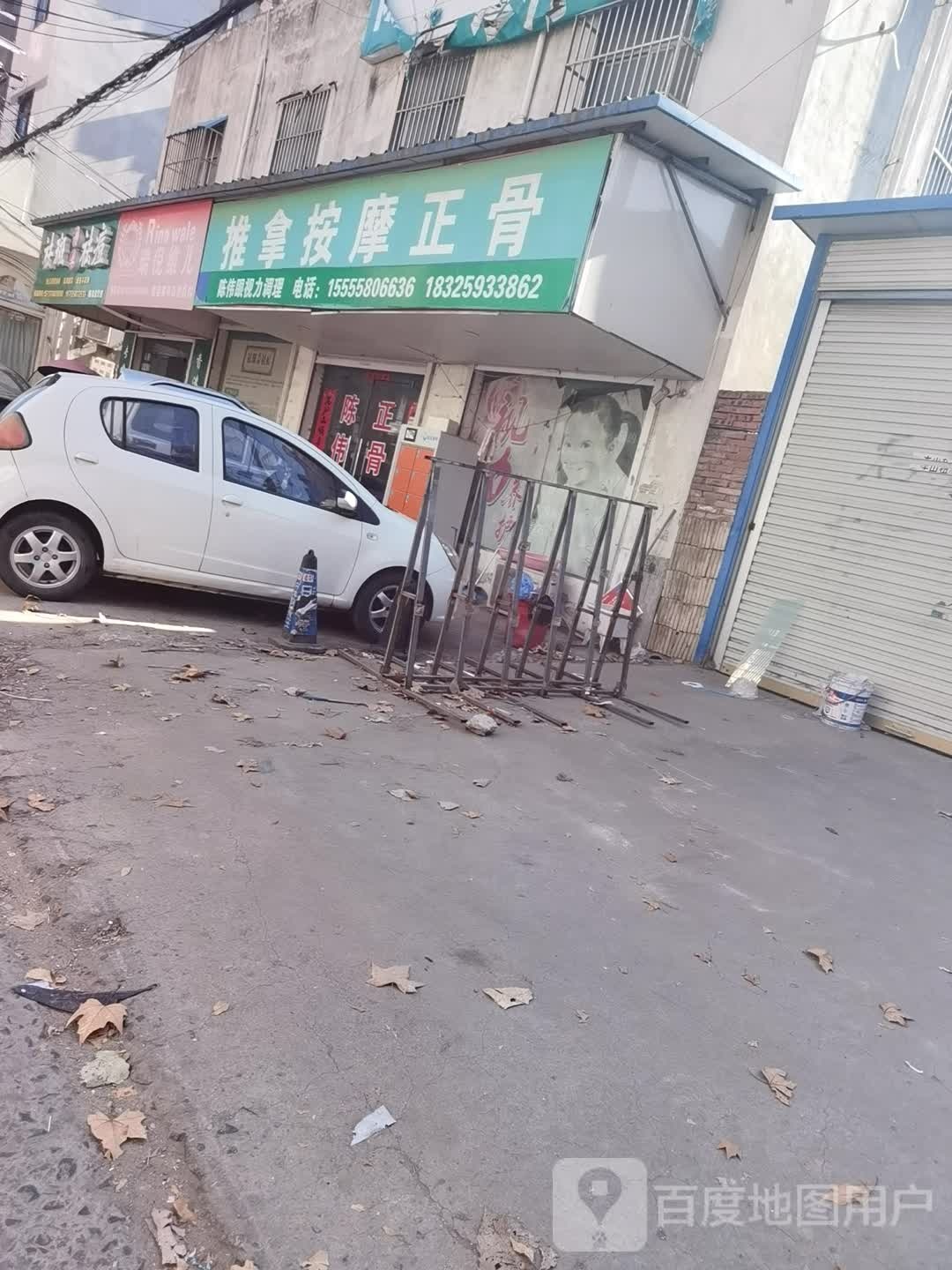 推拿按摩