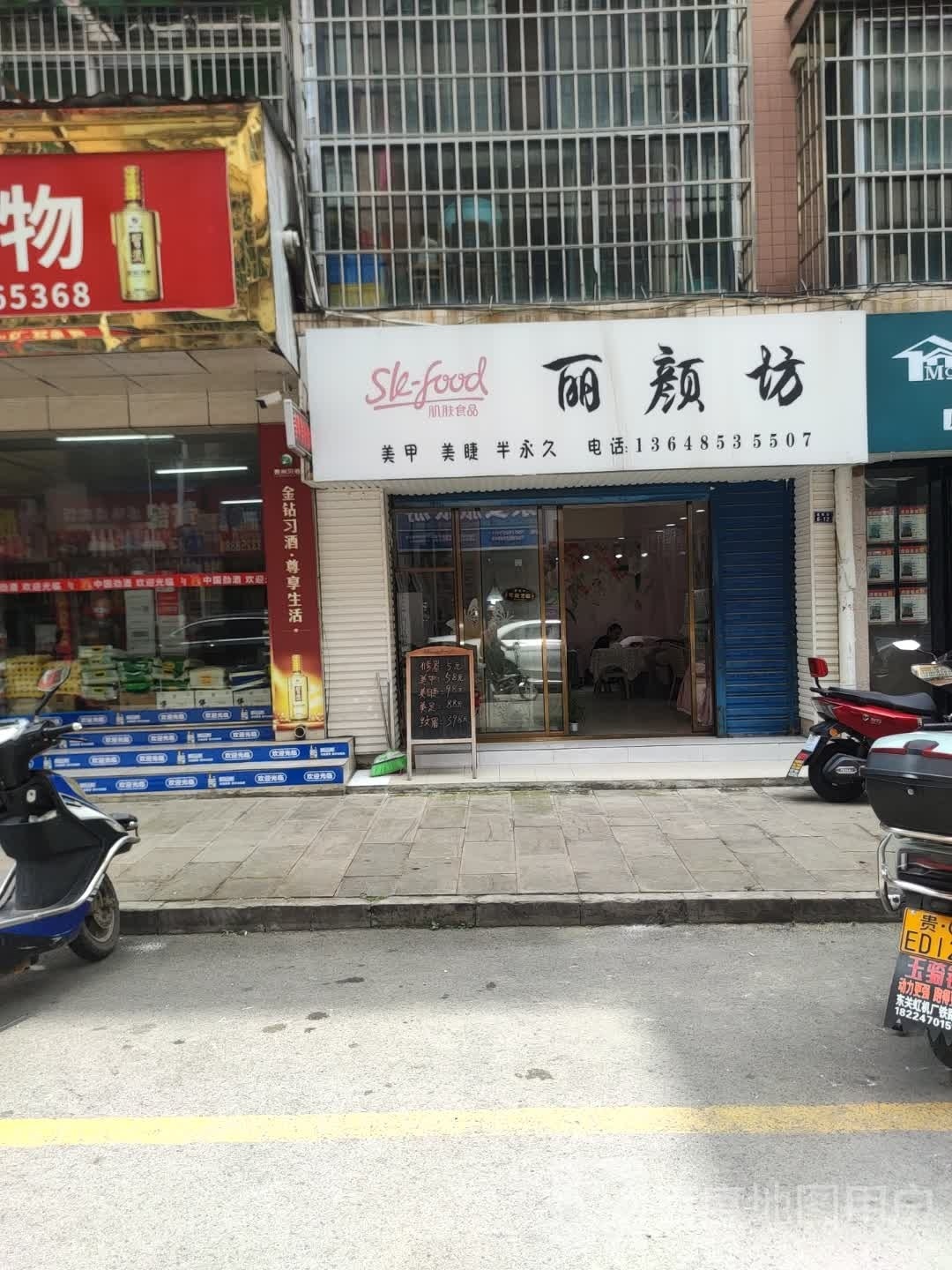 颜贬勹丽坊(庭院街店)