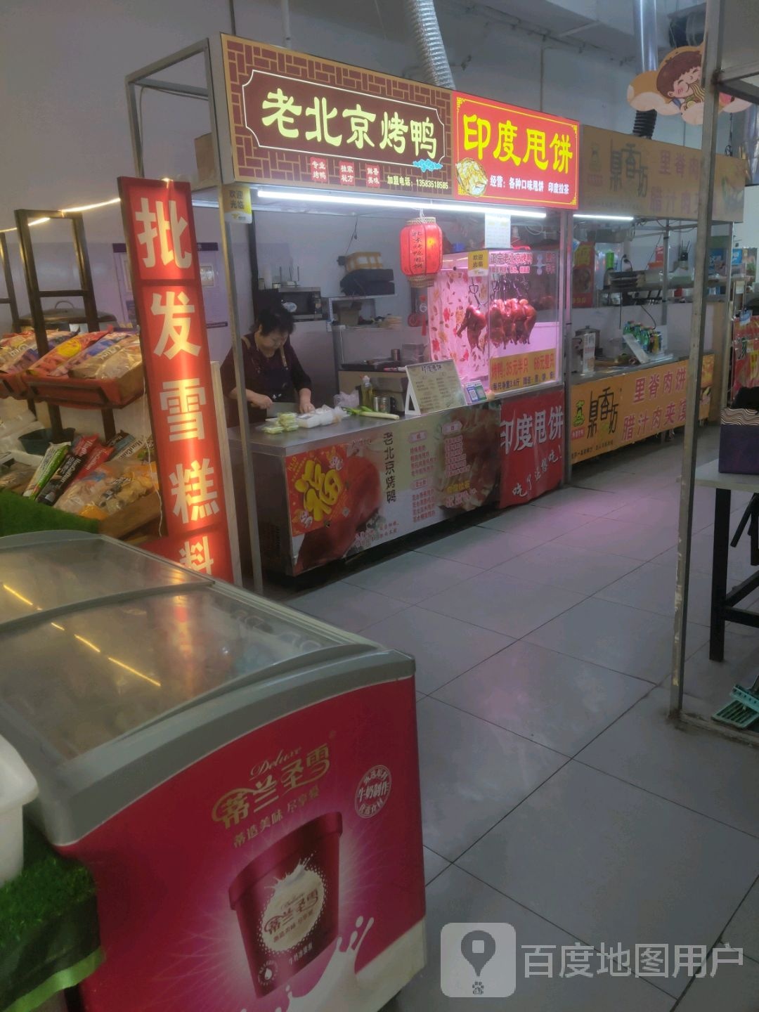 饮度甩饼(一格广场店)