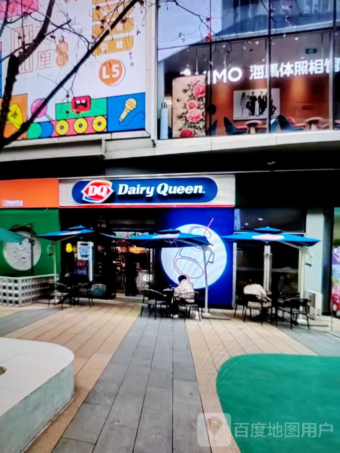 DQ(洞庭大道店)