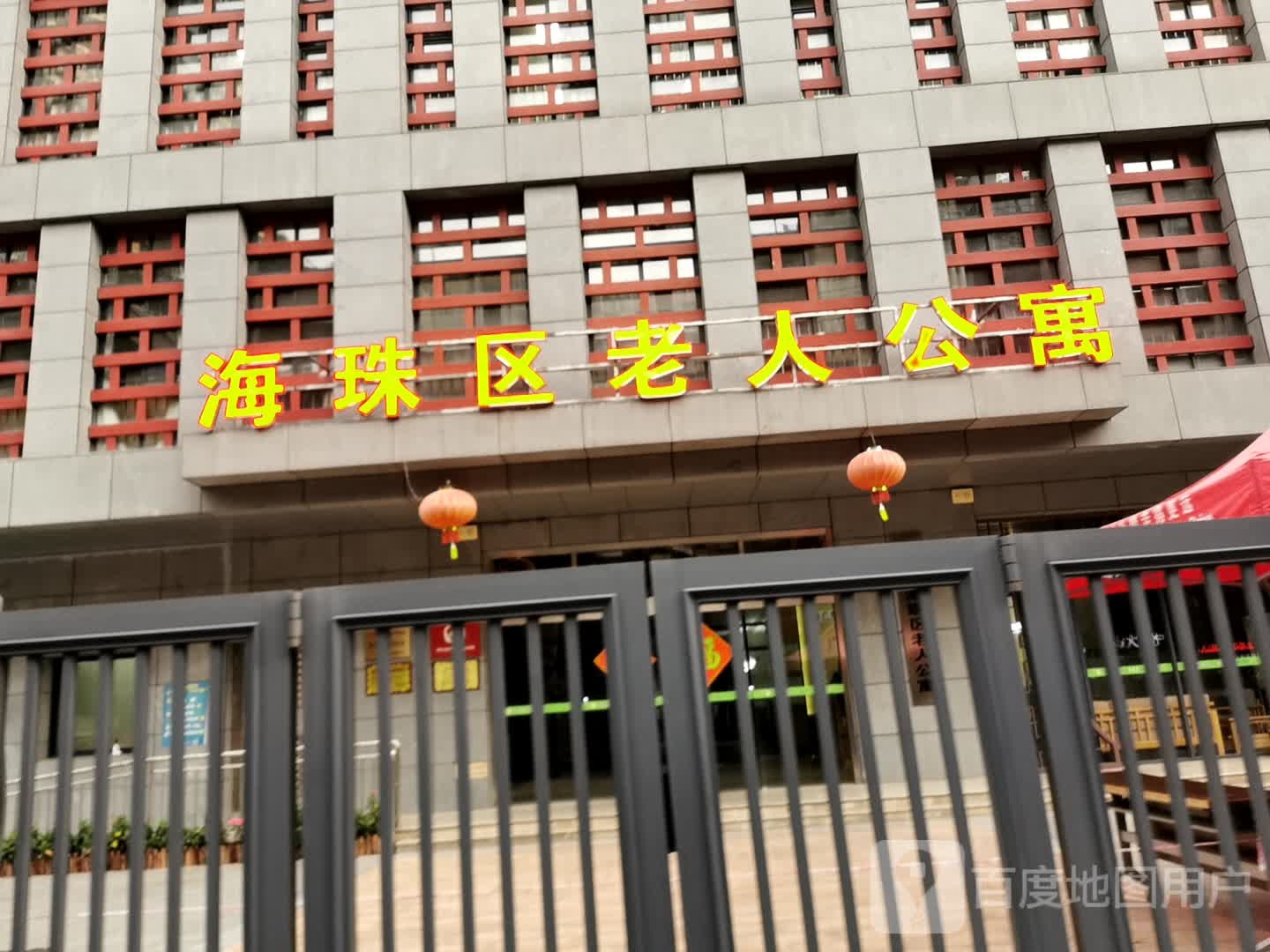 海珠区老人公寓