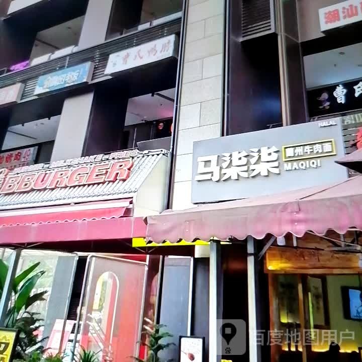 马柒柒兰州牛肉面
