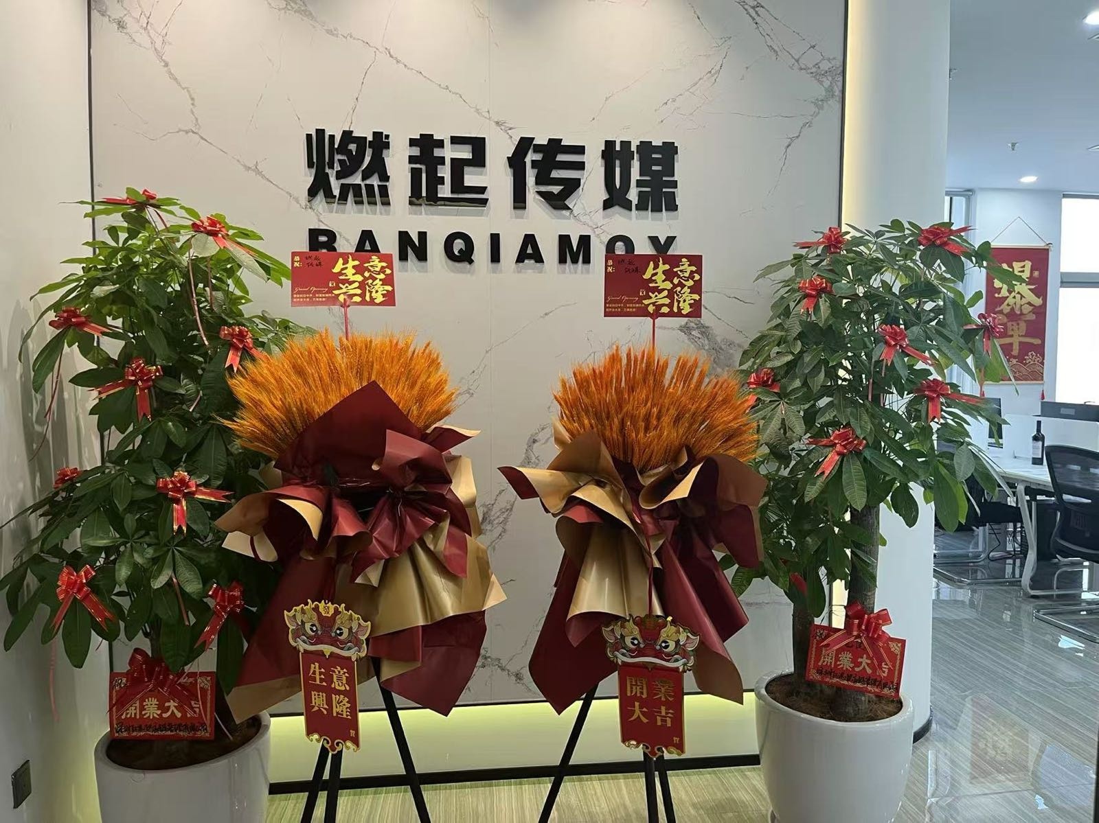 厦门燃起文化传媒有限公司