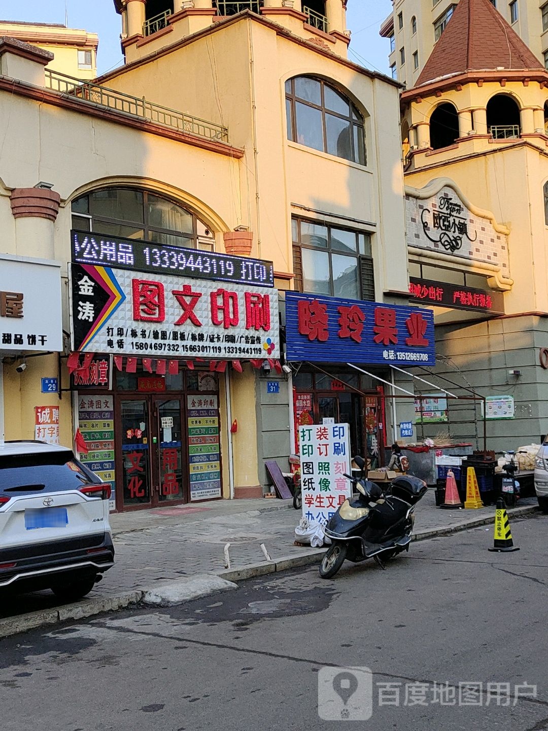 晓玲果业